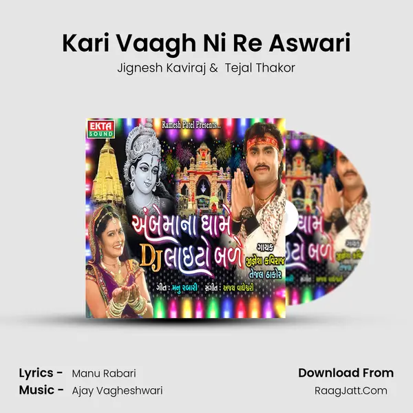 Kari Vaagh Ni Re Aswari MP3 Song by Jignesh Kaviraj Cover