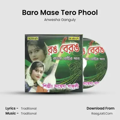 Baro Mase Tero Phool MP3 Song by Anwesha Ganguly Cover