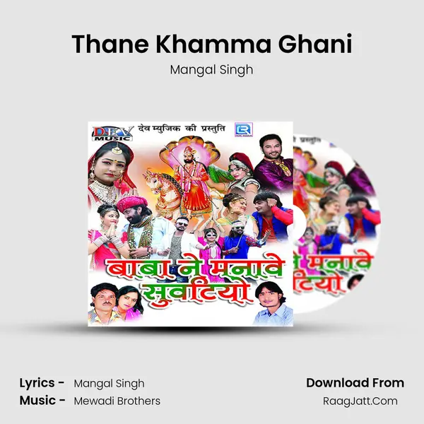 Thane Khamma Ghani MP3 Song by Mangal Singh Cover