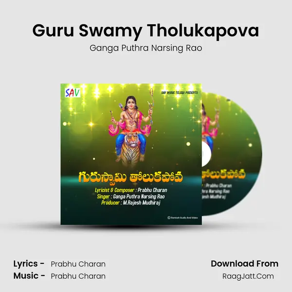 Guru Swamy Tholukapova - Ganga Puthra Narsing Rao