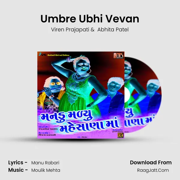 Umbre Ubhi Vevan MP3 Song by Viren Prajapati Cover