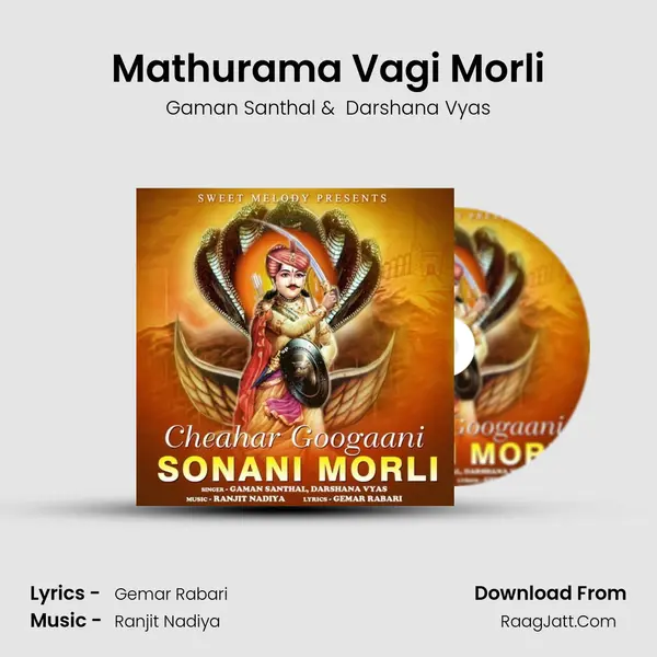 Mathurama Vagi Morli MP3 Song by Gaman Santhal Cover