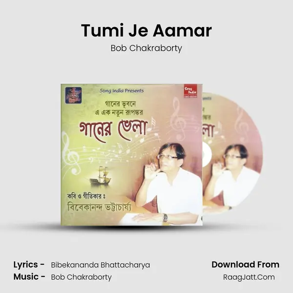 Tumi Je Aamar mp3 song