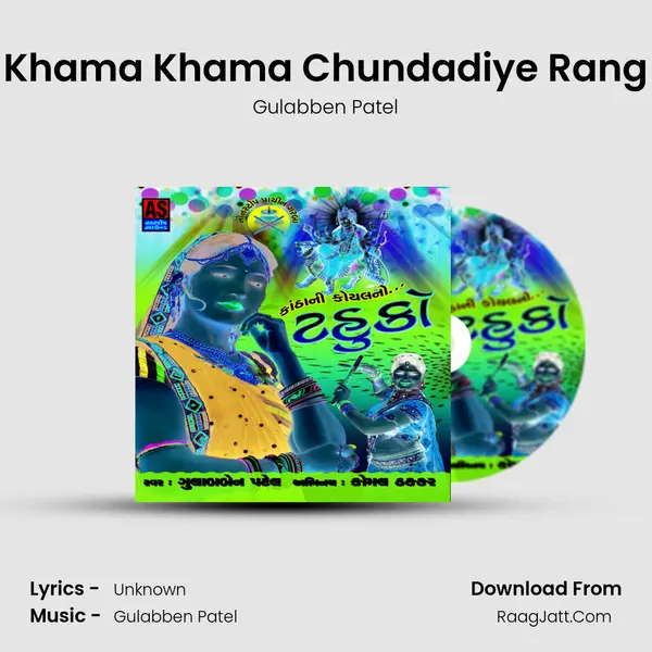 Khama Khama Chundadiye Rang MP3 Song by Gulabben Patel Cover