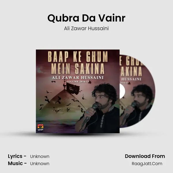 Qubra Da Vainr MP3 Song by Ali Zawar Hussaini Cover