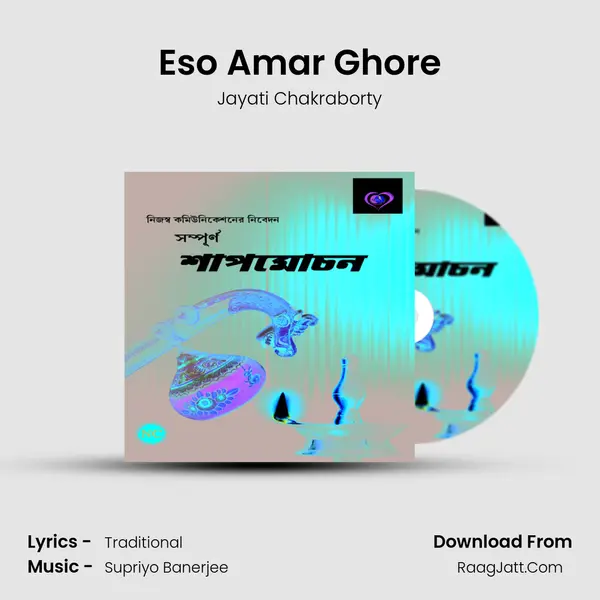 Eso Amar Ghore MP3 Song by Jayati Chakraborty Cover
