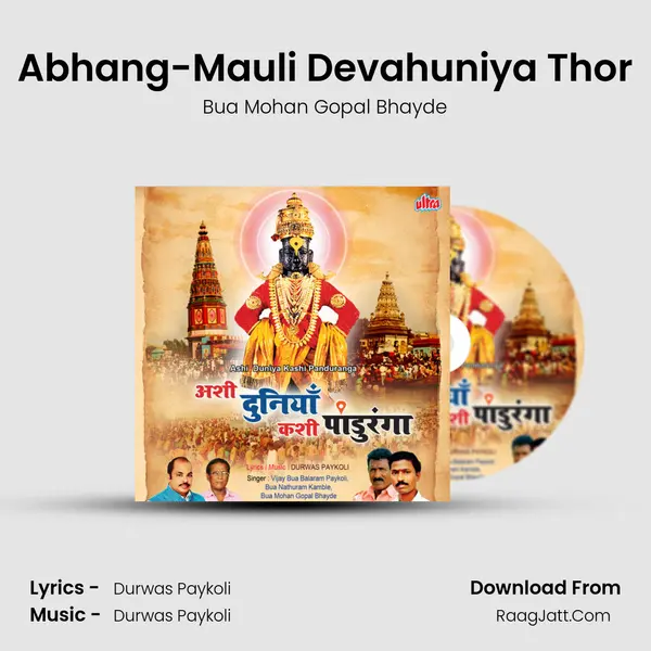 Abhang-Mauli Devahuniya Thor MP3 Song by Bua Mohan Gopal Bhayde Cover