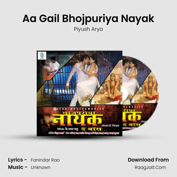Aa Gail Bhojpuriya Nayak MP3 Song by Piyush Arya Cover