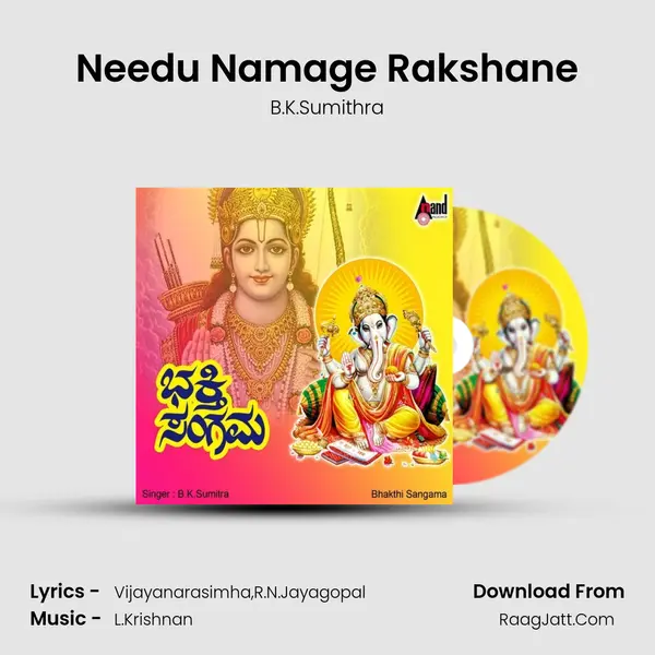 Needu Namage Rakshane MP3 Song by B.K.Sumithra Cover