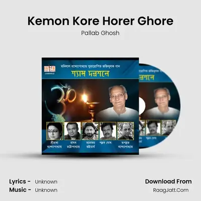 Kemon Kore Horer Ghore MP3 Song by Pallab Ghosh Cover