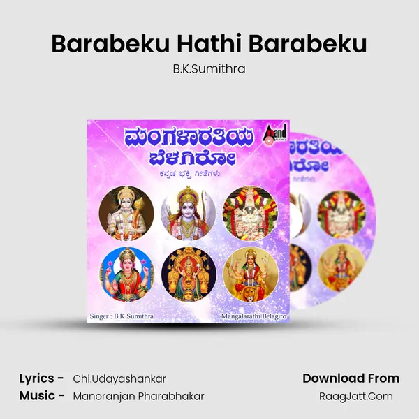 Barabeku Hathi Barabeku MP3 Song by B.K.Sumithra Cover