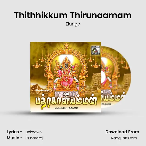 Thithhikkum Thirunaamam MP3 Song by Elango Cover