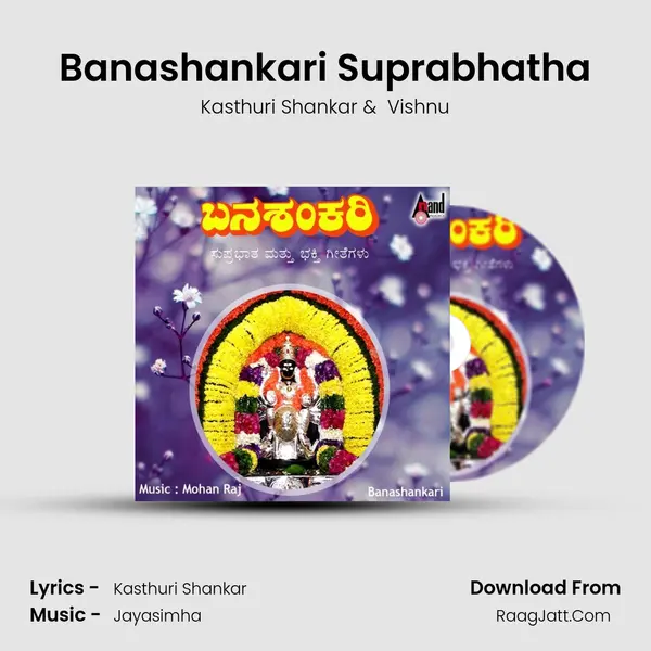 Banashankari Suprabhatha MP3 Song by Kasthuri Shankar Cover