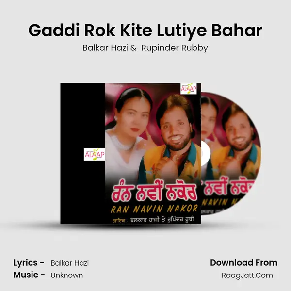 Gaddi Rok Kite Lutiye Bahar MP3 Song by Balkar Hazi Cover