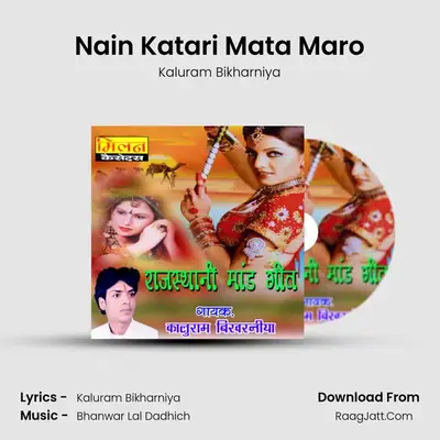 Nain Katari Mata Maro MP3 Song by Kaluram Bikharniya Cover