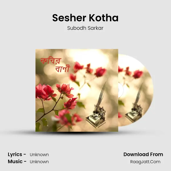 Sesher Kotha MP3 Song by Subodh Sarkar Cover