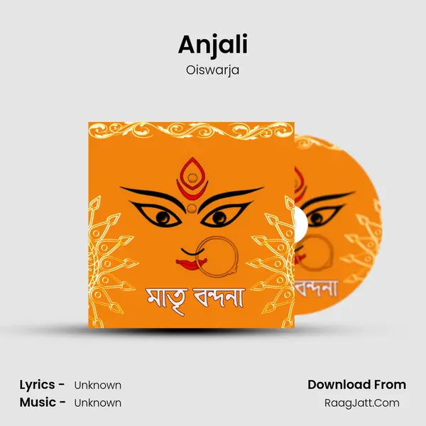 Anjali mp3 song