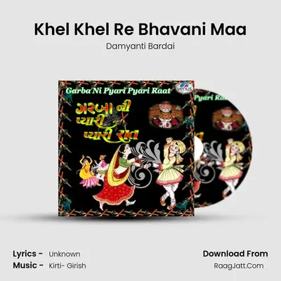 Khel Khel Re Bhavani Maa Cover
