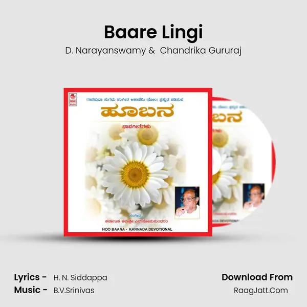 Baare Lingi MP3 Song by D. Narayanswamy Cover