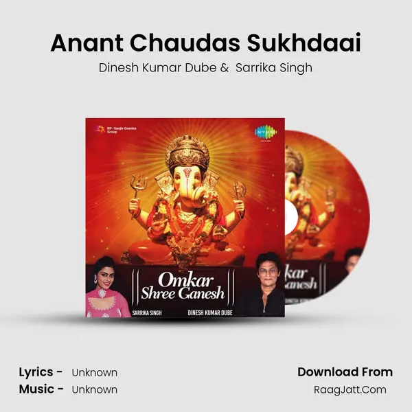 Anant Chaudas Sukhdaai MP3 Song by Dinesh Kumar Dube Cover