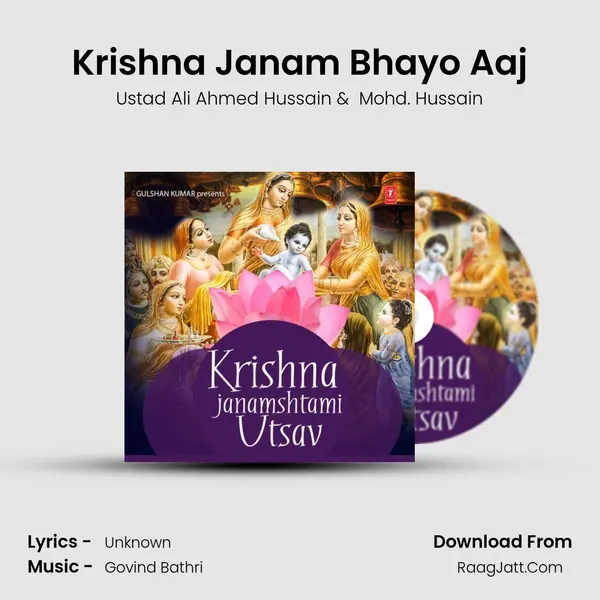 Krishna Janam Bhayo Aaj mp3 song