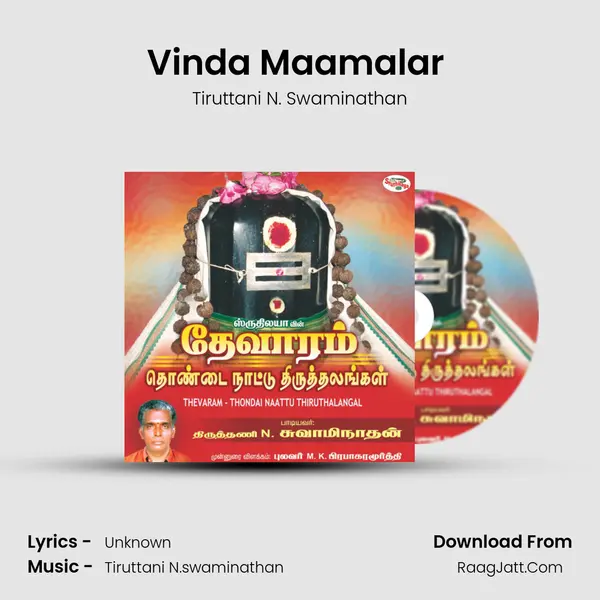 Vinda Maamalar (Thiruvanmiyur) MP3 Song by Tiruttani N. Swaminathan Cover