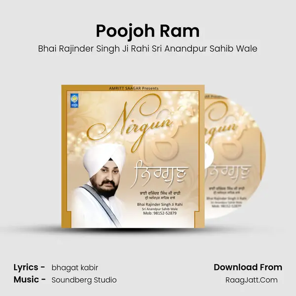 Poojoh Ram mp3 song
