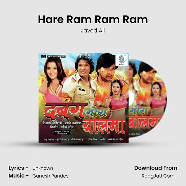 Hare Ram Ram Ram MP3 Song by Javed Ali Cover