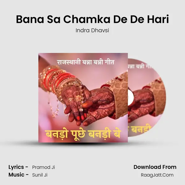 Bana Sa Chamka De De Hari MP3 Song by Indra Dhavsi Cover