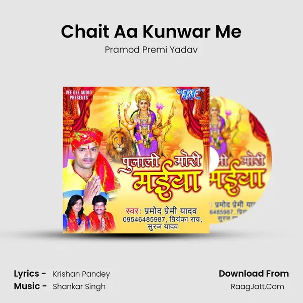 Chait Aa Kunwar Me MP3 Song by Pramod Premi Yadav Cover