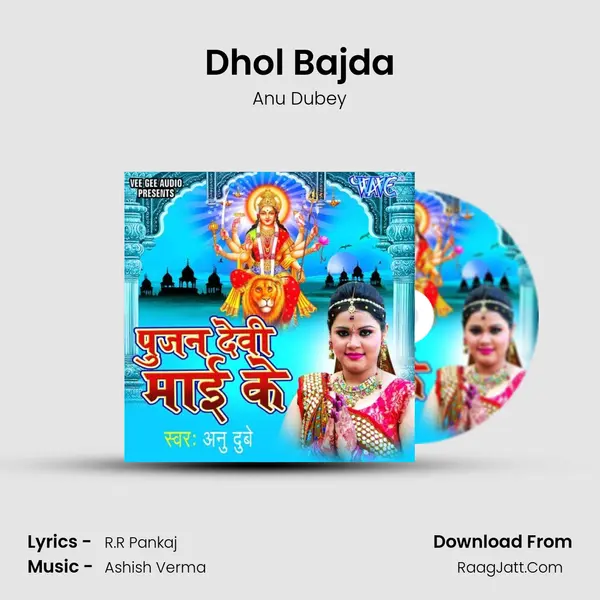 Dhol Bajda MP3 Song by Anu Dubey Cover
