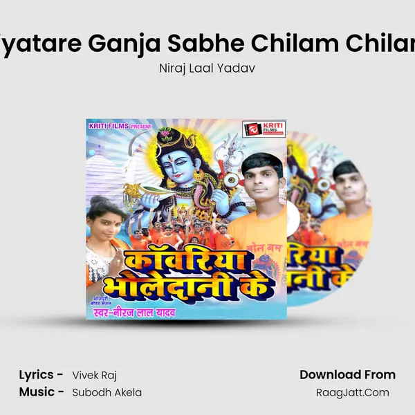 Piyatare Ganja Sabhe Chilam Chilam MP3 Song by Niraj Laal Yadav Cover