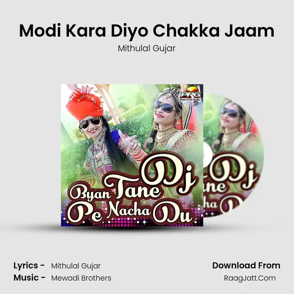 Modi Kara Diyo Chakka Jaam MP3 Song by Mithulal Gujar Cover