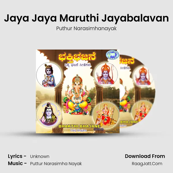 Jaya Jaya Maruthi Jayabalavan mp3 song