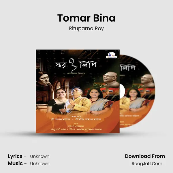 Tomar Bina MP3 Song by Rituparna Roy Cover