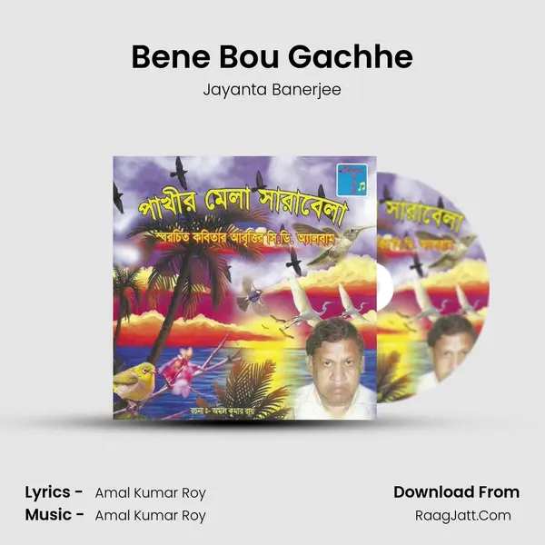 Bene Bou Gachhe mp3 song