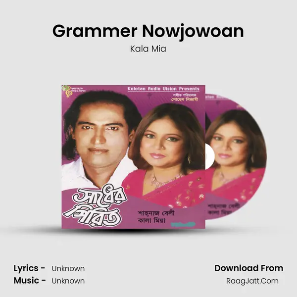 Grammer Nowjowoan mp3 song