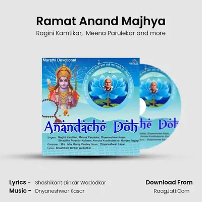 Ramat Anand Majhya MP3 Song by Ragini Kamtikar Cover