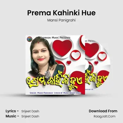 Prema Kahinki Hue (Female Version) - 