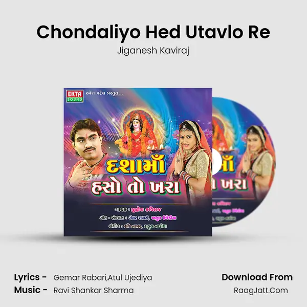 Chondaliyo Hed Utavlo Re MP3 Song by Jiganesh Kaviraj Cover