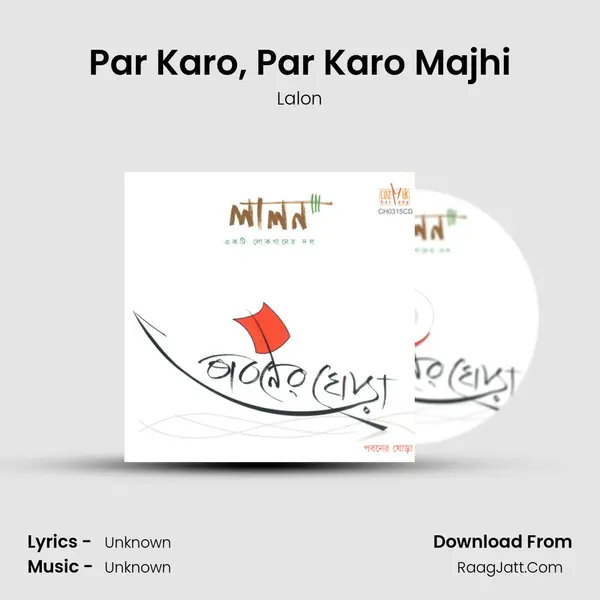 Par Karo, Par Karo Majhi mp3 song
