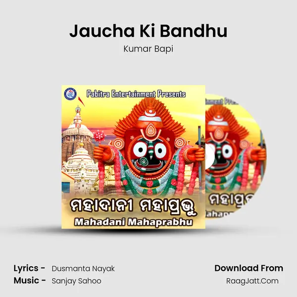Jaucha Ki Bandhu MP3 Song by Kumar Bapi Cover