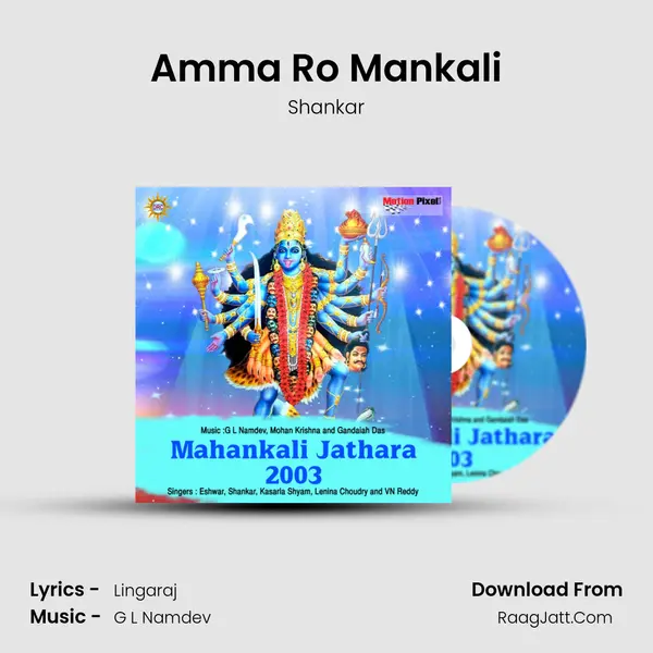 Amma Ro Mankali Cover