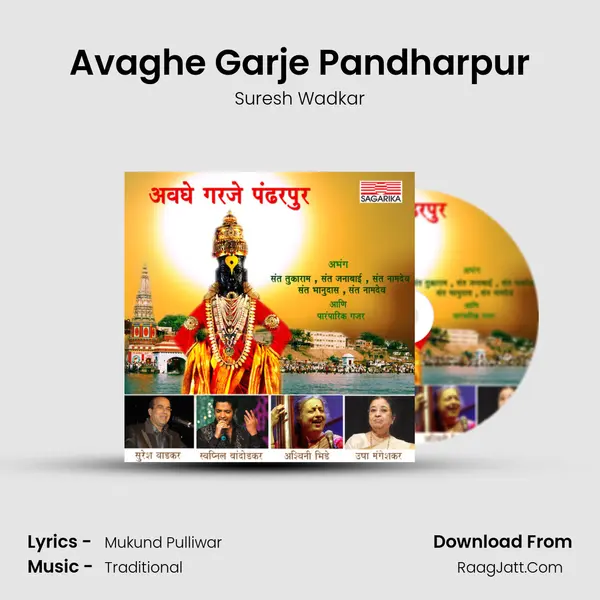 Avaghe Garje Pandharpur MP3 Song by Suresh Wadkar Cover