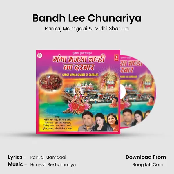 Bandh Lee Chunariya MP3 Song by Pankaj Mamgaai Cover
