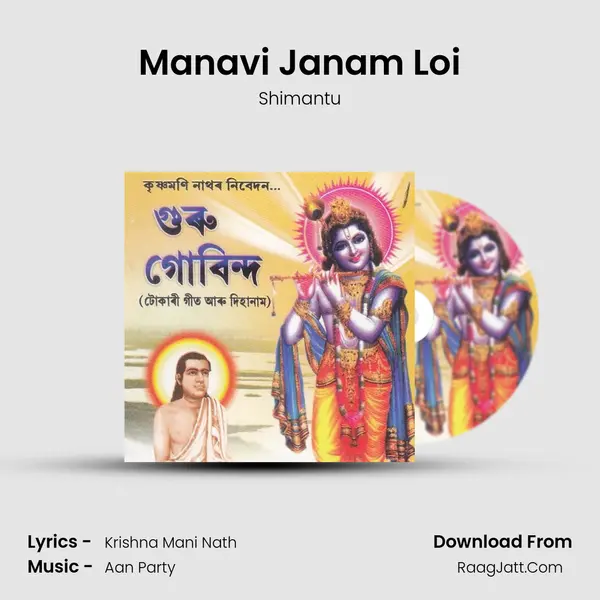 Manavi Janam Loi MP3 Song by Shimantu Cover