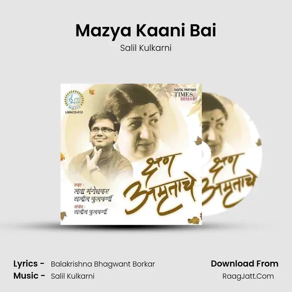 Mazya Kaani Bai MP3 Song by Salil Kulkarni Cover