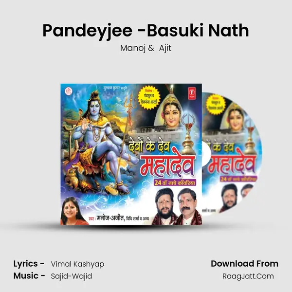 Pandeyjee -Basuki Nath MP3 Song by Manoj Cover