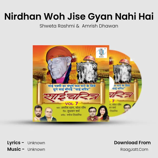 Nirdhan Woh Jise Gyan Nahi Hai MP3 Song by Shweta Rashmi Cover