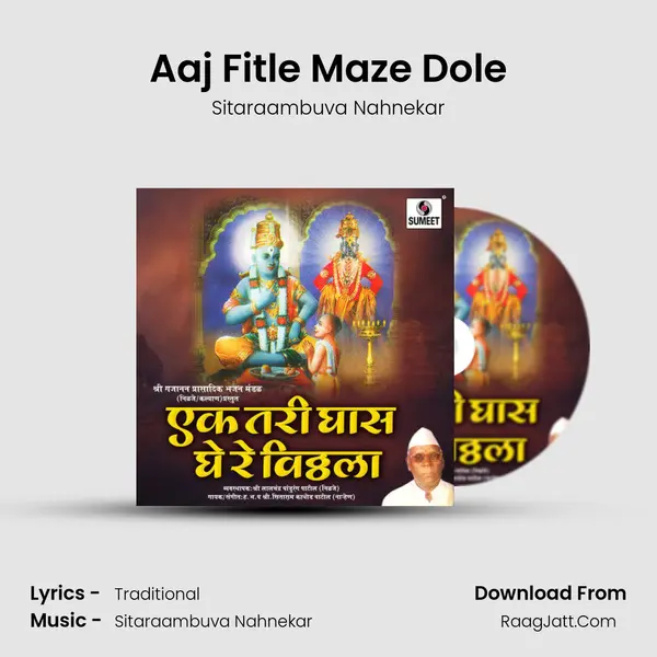 Aaj Fitle Maze Dole MP3 Song by Sitaraambuva Nahnekar Cover